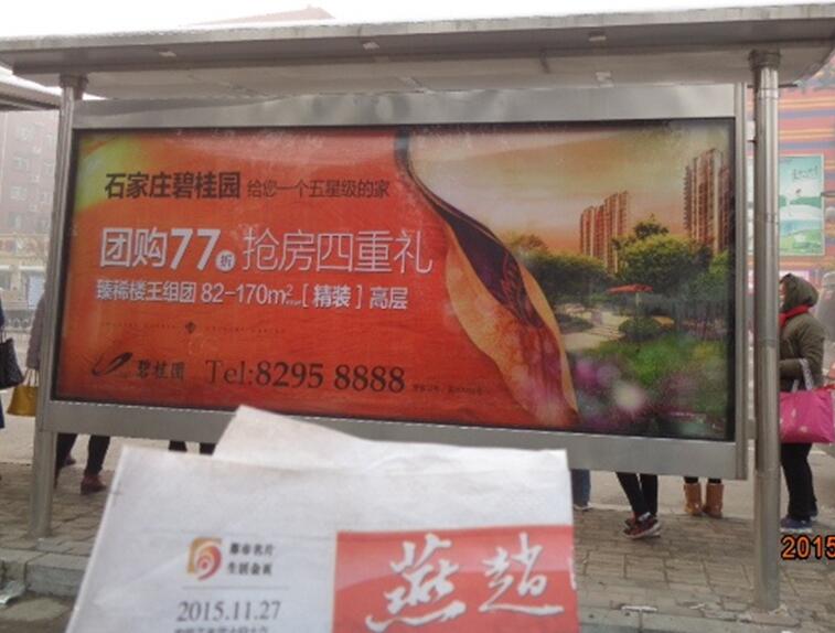 石家莊候車(chē)亭廣告