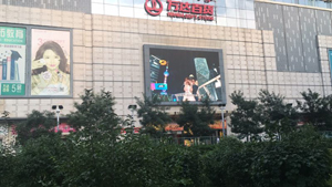 內(nèi)蒙古萬(wàn)達(dá)廣場(chǎng)led廣告