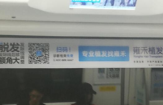深圳地鐵包車(chē)廣告