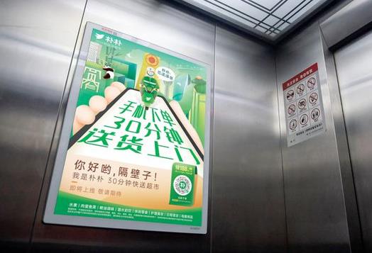 天津南開紅橋河北區電梯廣告